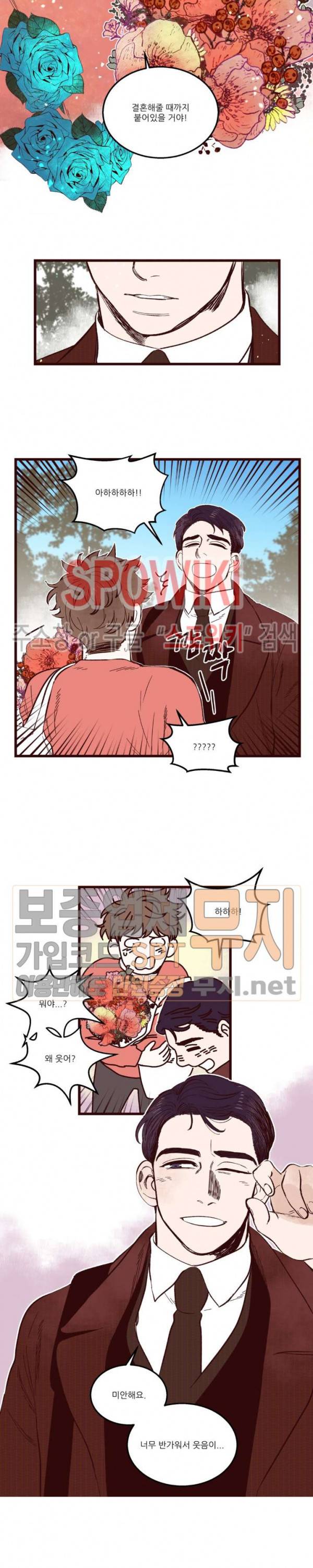 형을 땡땡하다 에필로그 11
