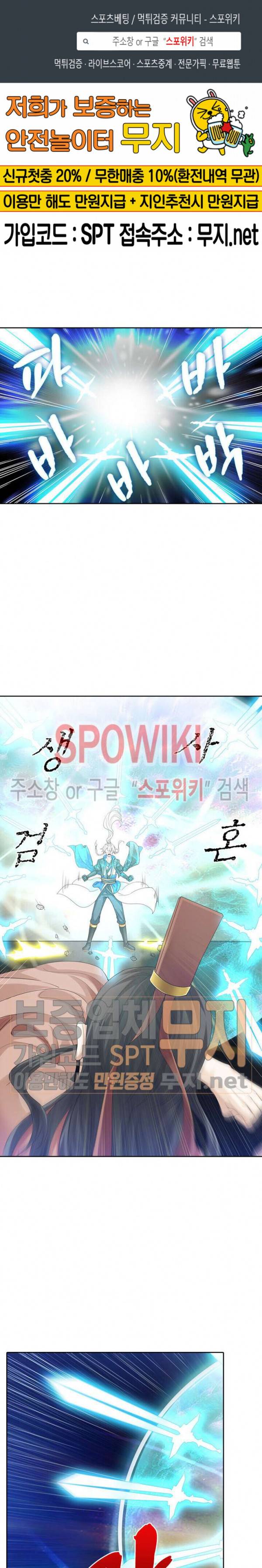 천신의 검혼 133화 1