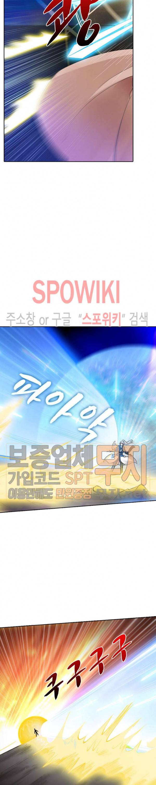 천신의 검혼 133화 2