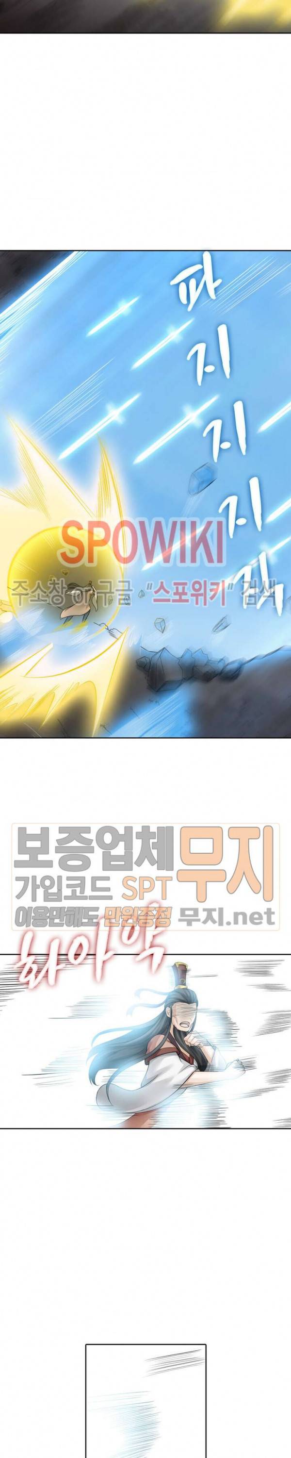 천신의 검혼 133화 3