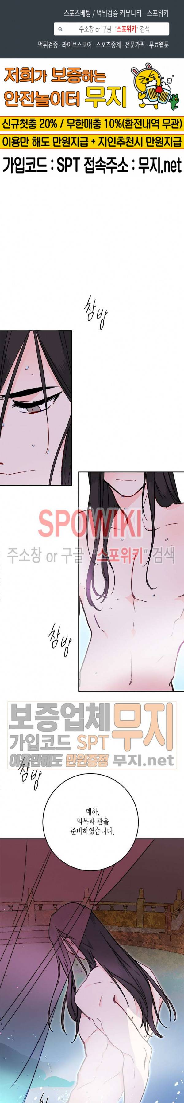 연록흔 29화 1