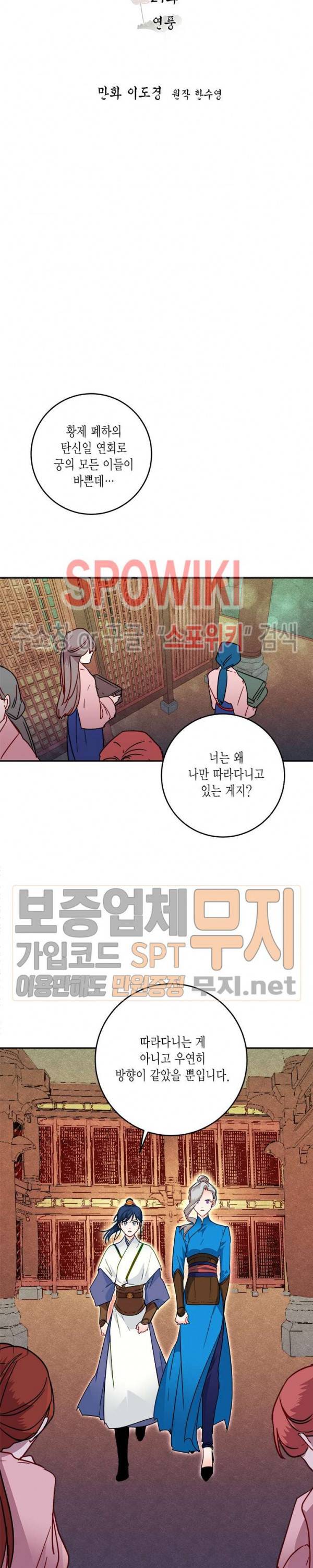 연록흔 29화 3
