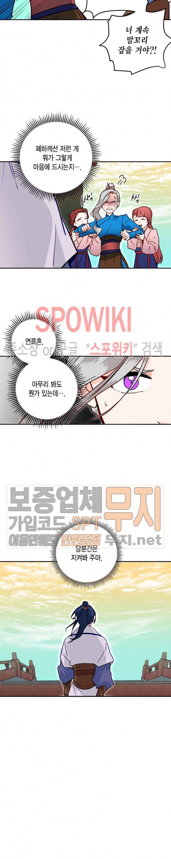 연록흔 29화 5