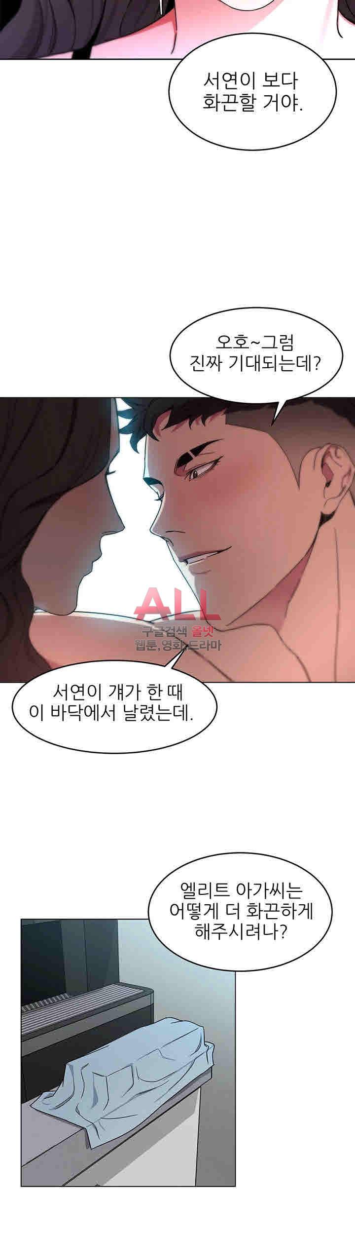 원킬 19화 2