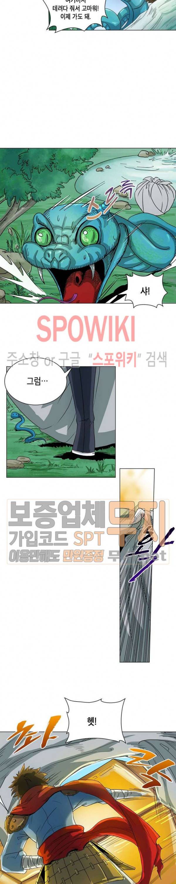 수호자 - The Last Guardian 3화 13