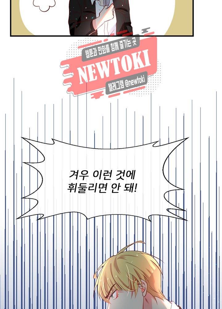 나는 고통의 신과 결혼했다 8화 12