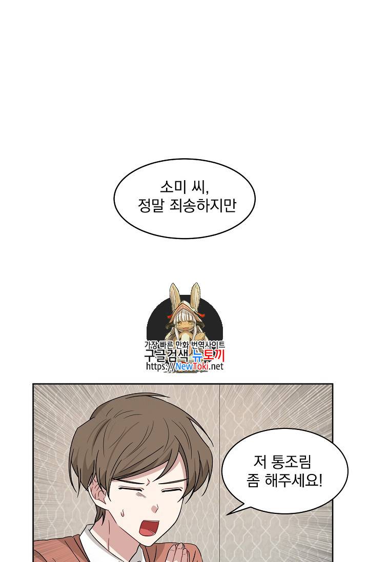 빅 라이프 7화 1