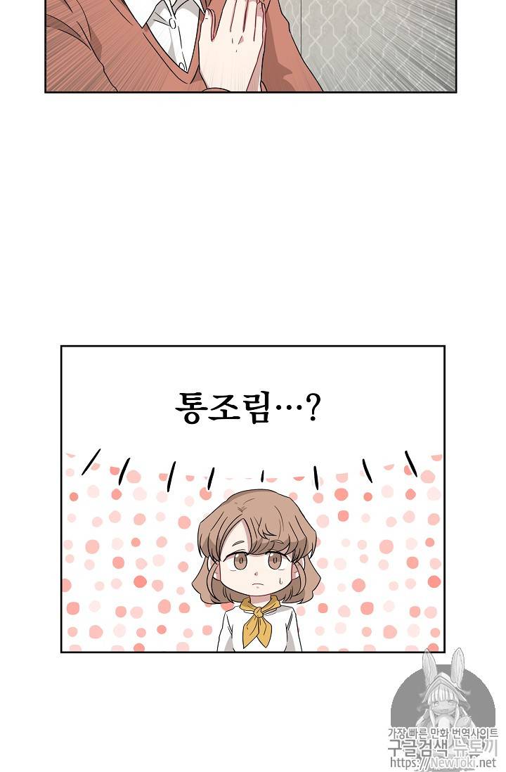 빅 라이프 7화 2