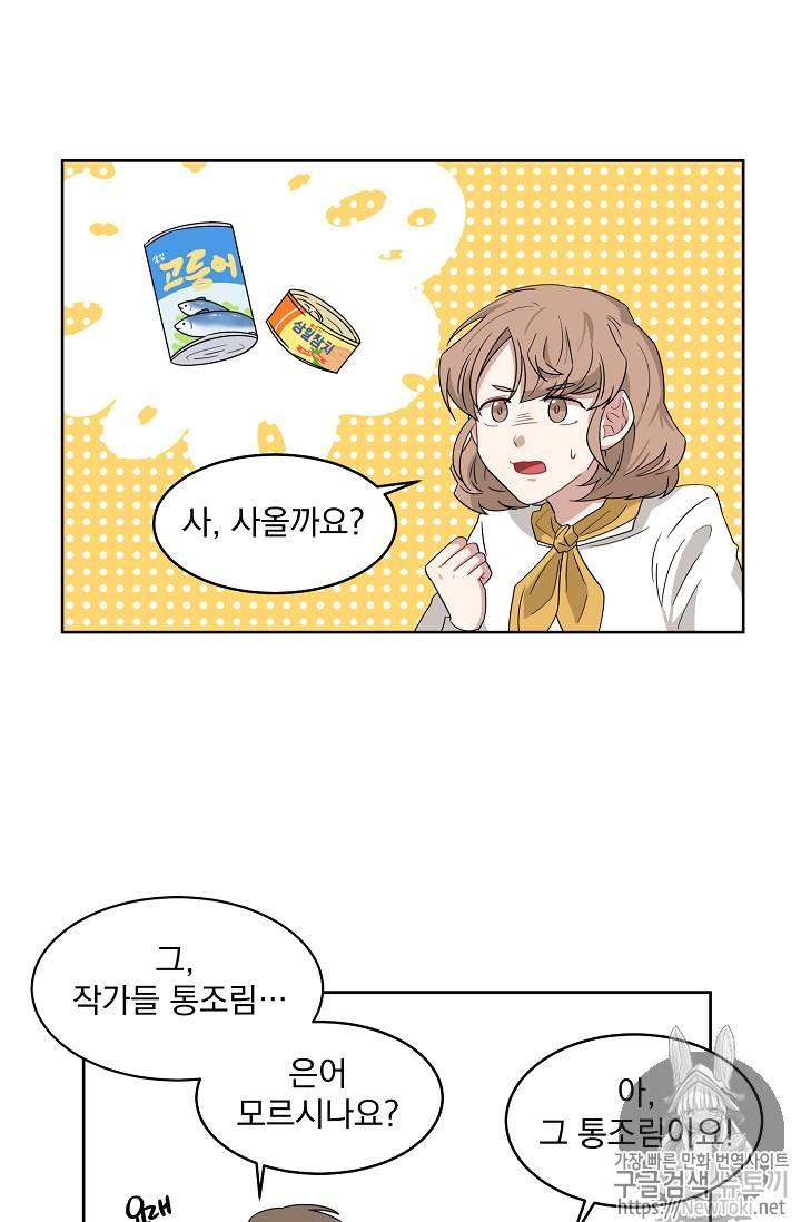 빅 라이프 7화 3