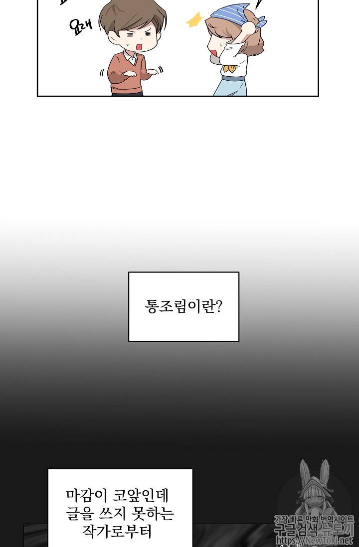 빅 라이프 7화 4