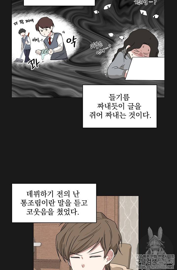 빅 라이프 7화 5