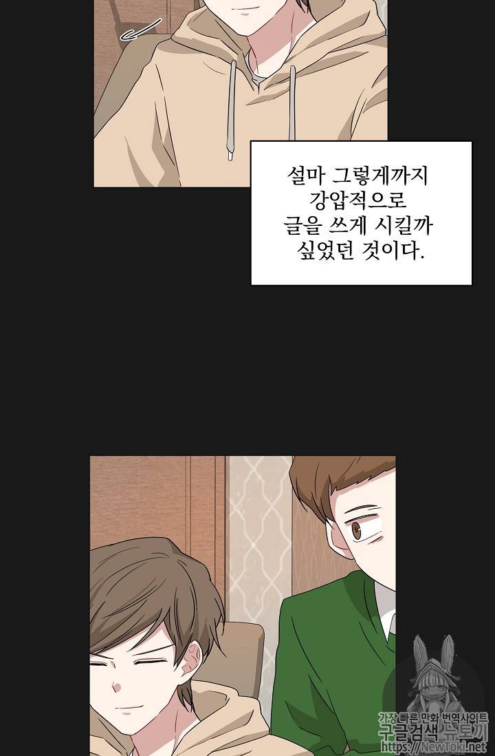 빅 라이프 7화 6