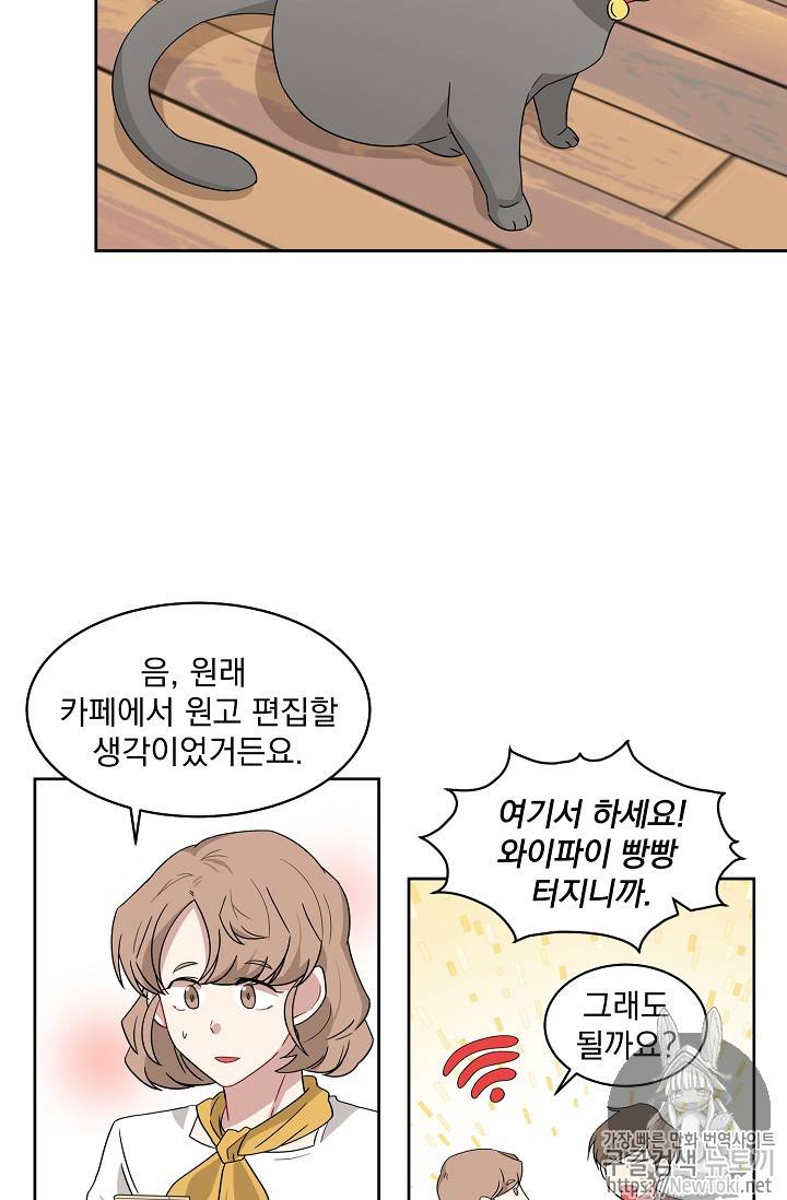 빅 라이프 7화 11