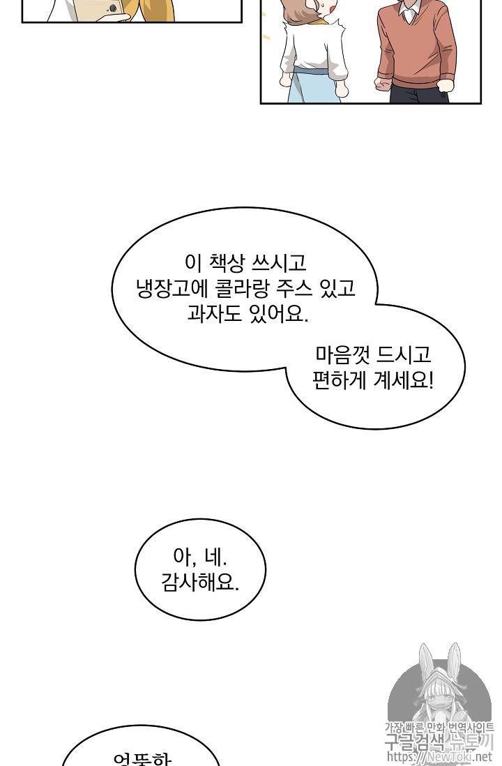 빅 라이프 7화 12