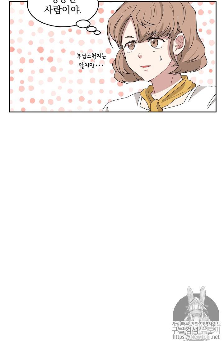 빅 라이프 7화 13