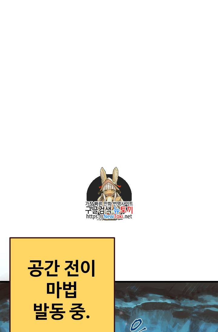 이계 검왕 생존기 8화 1