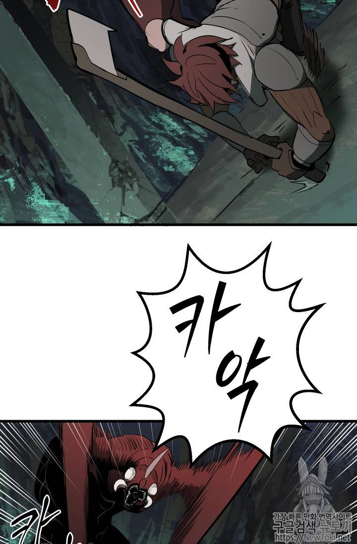 이계 검왕 생존기 8화 25