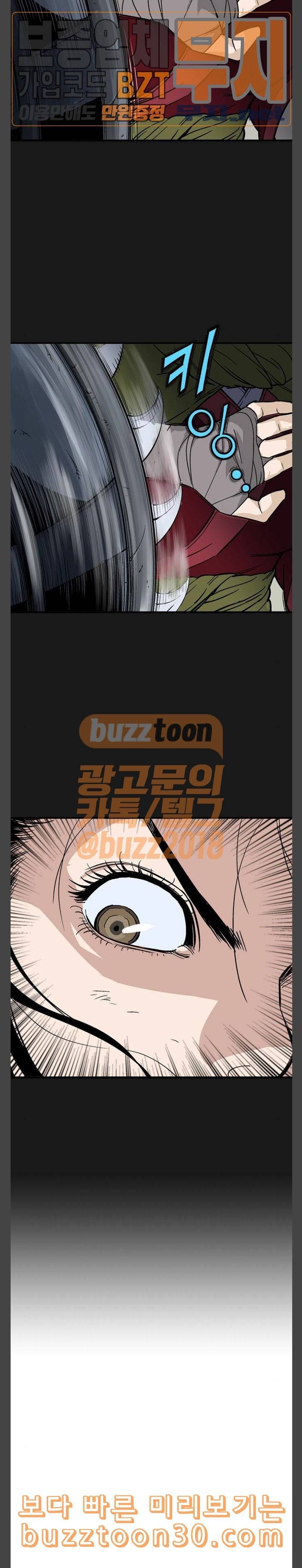 고수 2부 80화 6