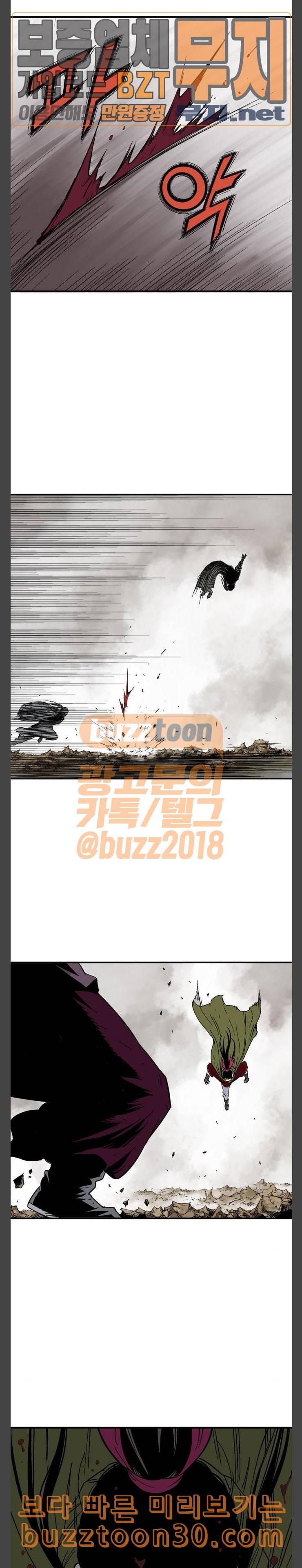 고수 2부 80화 7