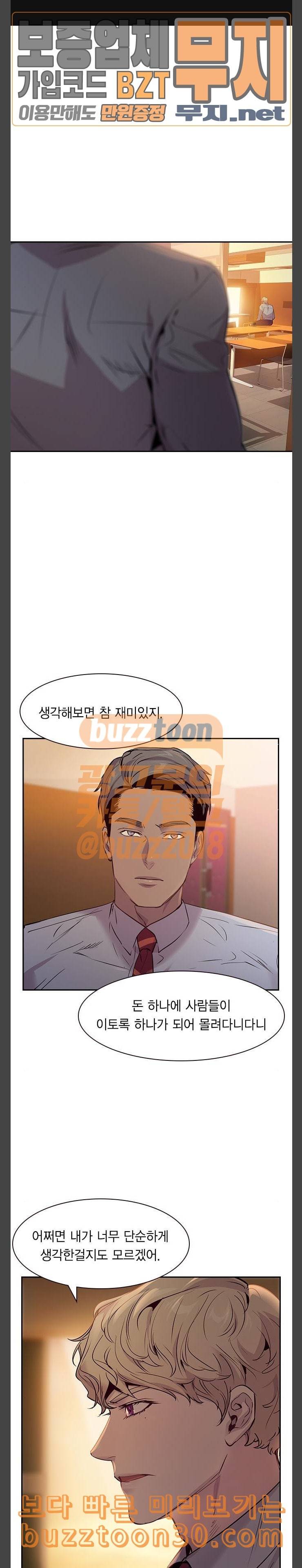 세상은 돈과 권력 90화 1