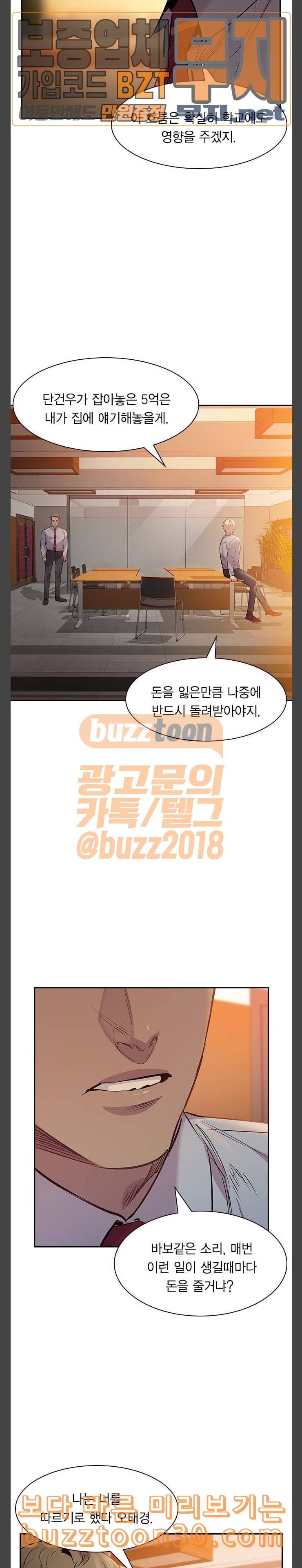 세상은 돈과 권력 90화 2