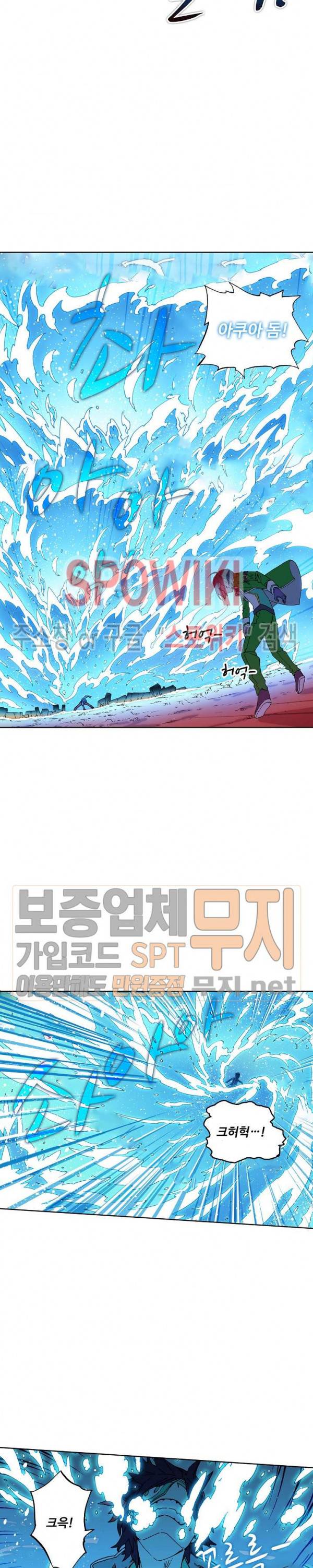 드래곤 엑스(Dragon-X) 112화 4