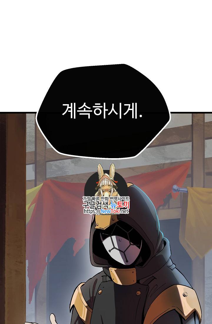 이계 검왕 생존기 11화 1