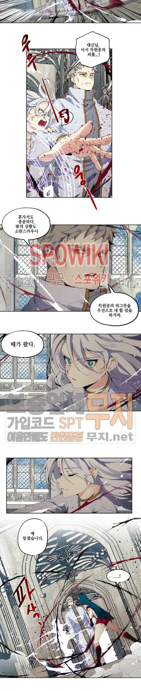 오늘도 환생 - 차원의 구원자 18화 2