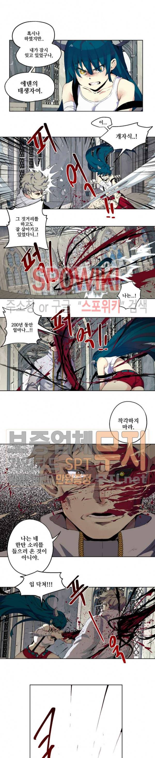 오늘도 환생 - 차원의 구원자 18화 3