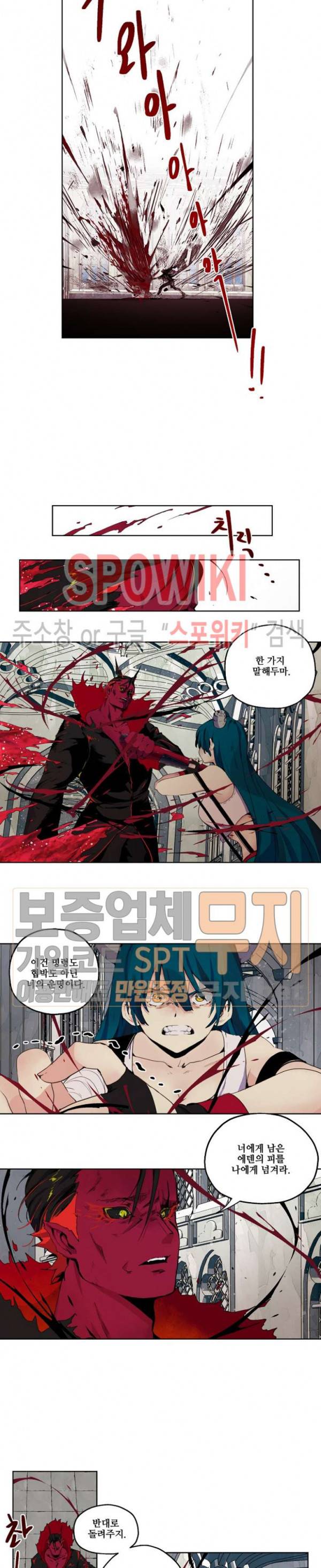 오늘도 환생 - 차원의 구원자 18화 4