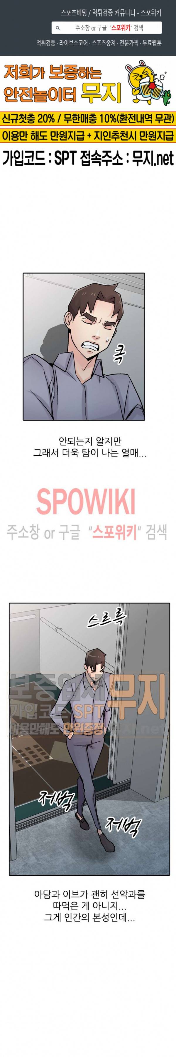 처제 길들이기 59화 1