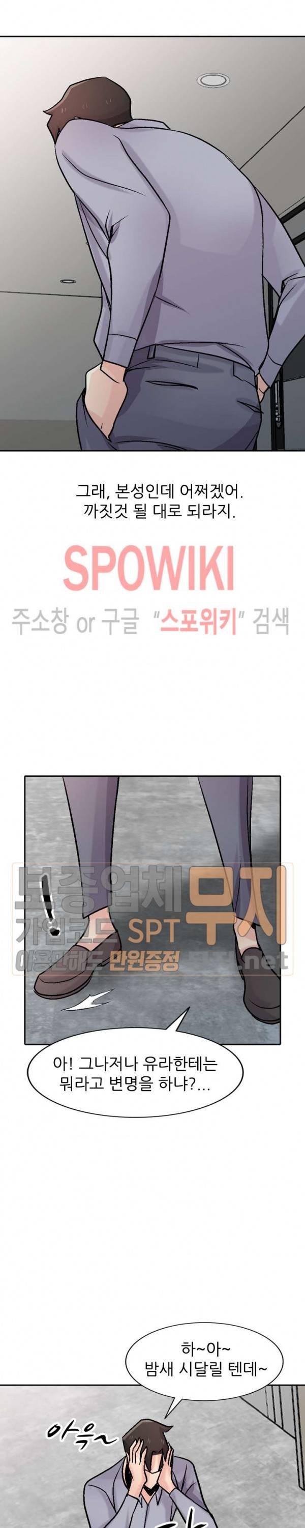처제 길들이기 59화 2