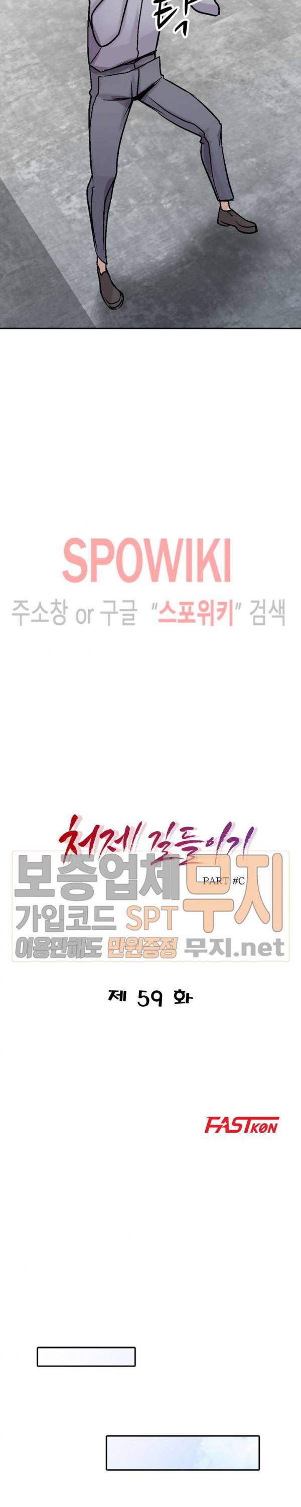 처제 길들이기 59화 3