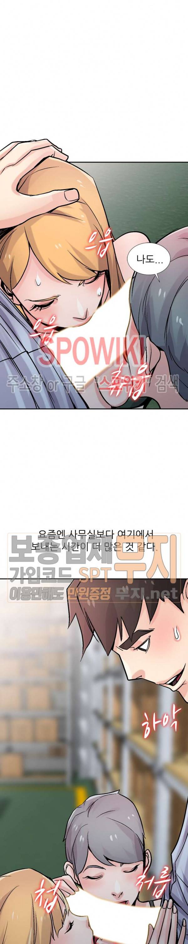 처제 길들이기 59화 5