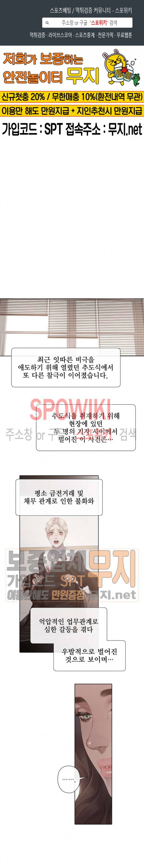 블랙쥰 (BLACK JUNE) 47화 1