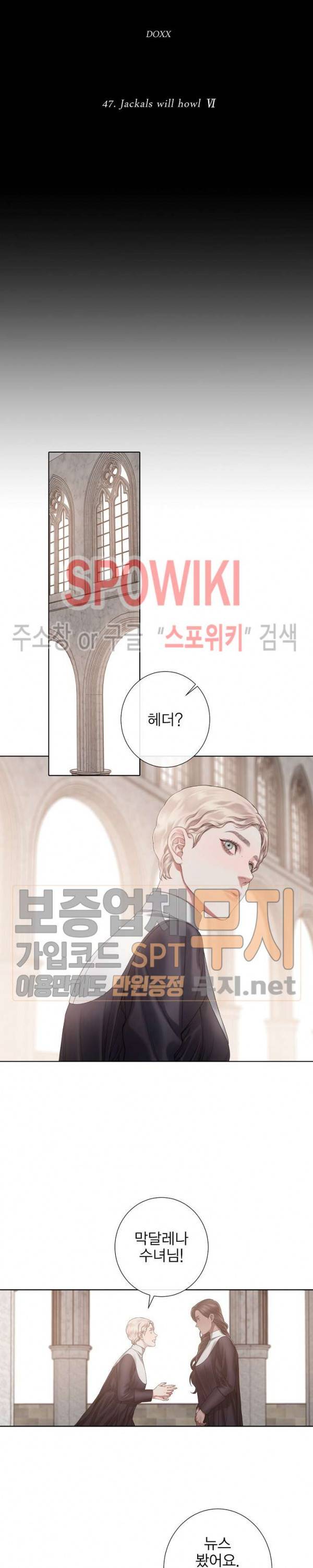 블랙쥰 (BLACK JUNE) 47화 3