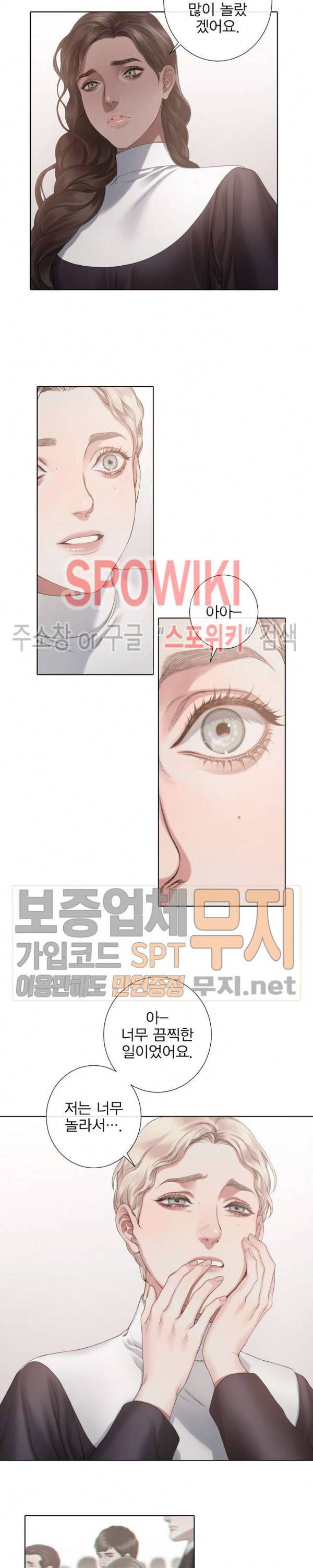 블랙쥰 (BLACK JUNE) 47화 4