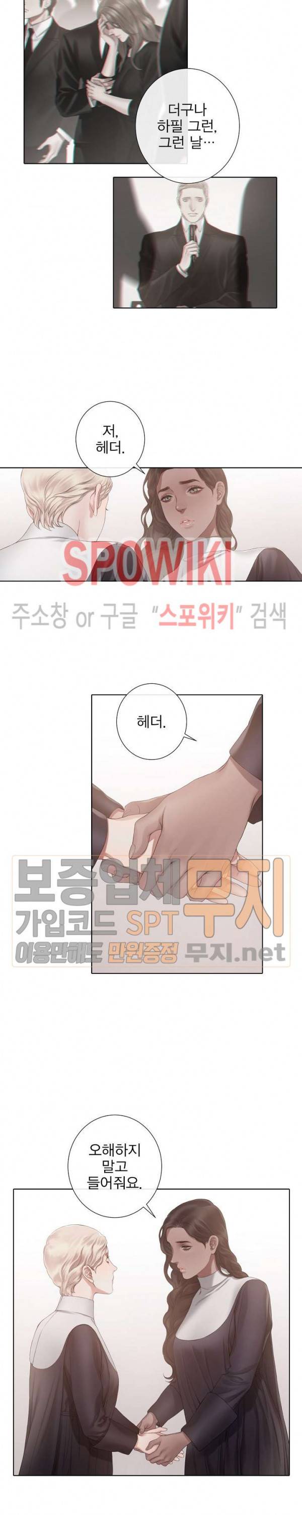 블랙쥰 (BLACK JUNE) 47화 5