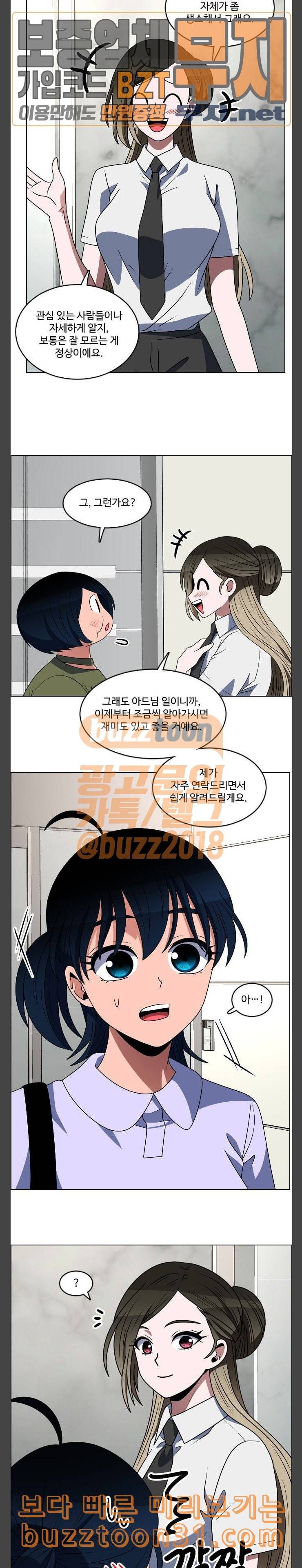 하드캐리 85화 결단 2