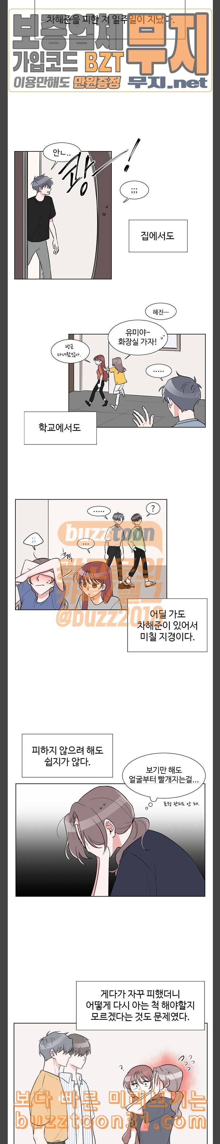 가타부타타 32화 2