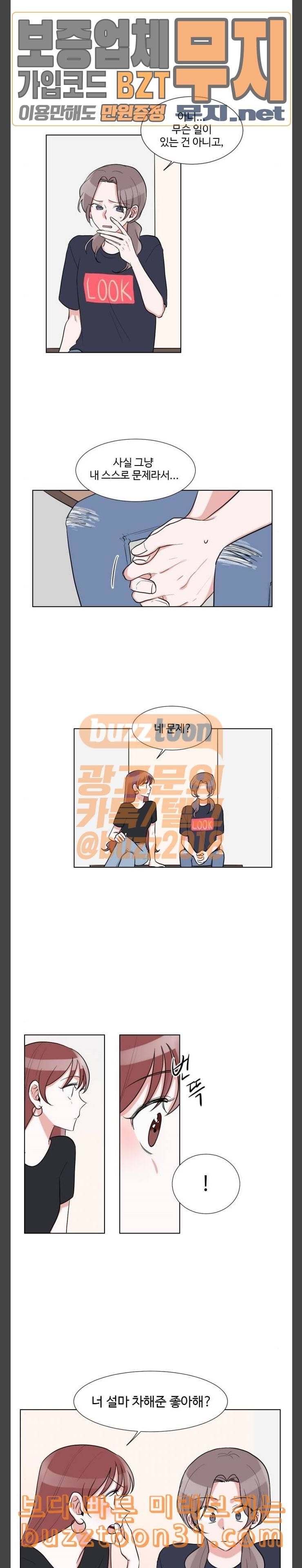 가타부타타 32화 4