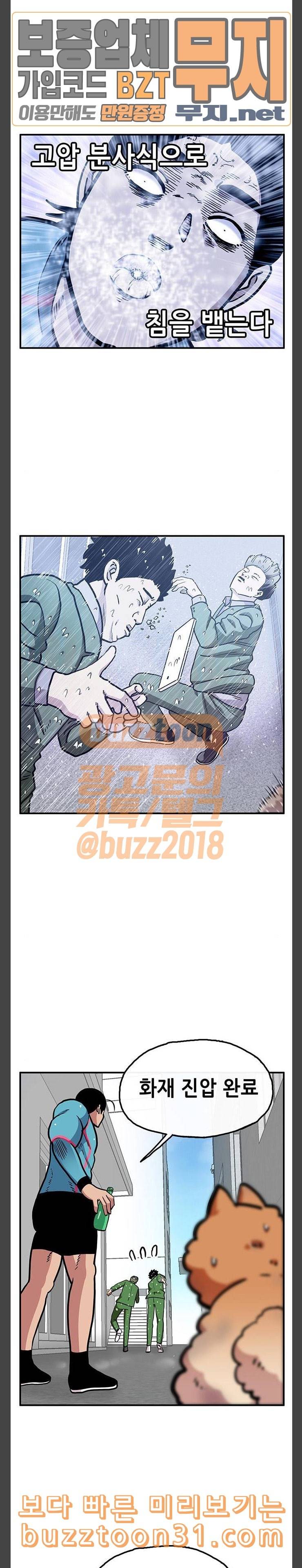 만물의 영장 30화 유기견 치코와 파이 1 5