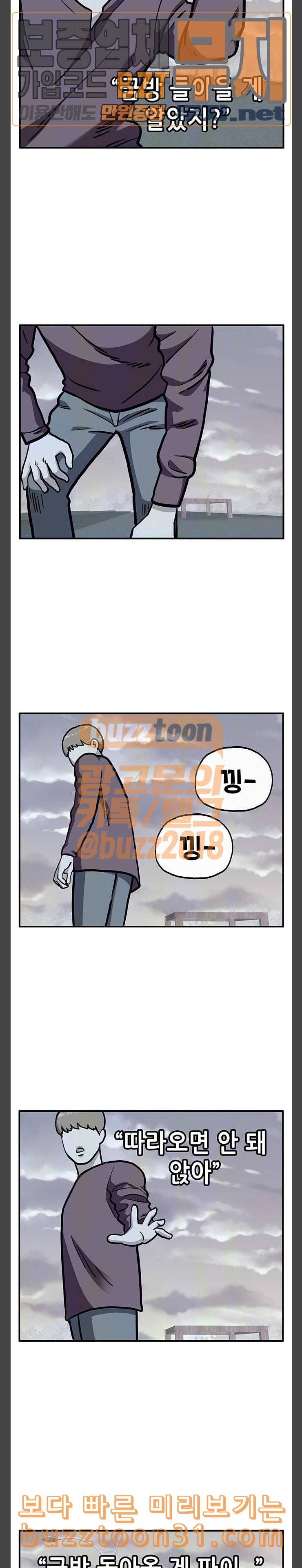 만물의 영장 30화 유기견 치코와 파이 1 11