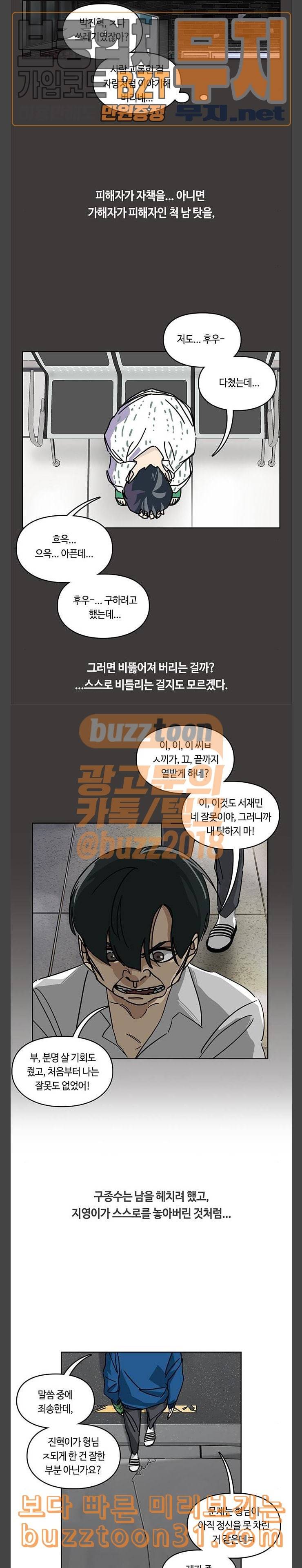 깁스맨 17화 3