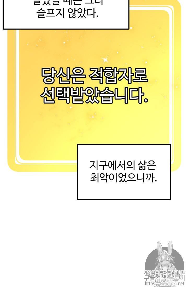 이계 검왕 생존기 20화 2
