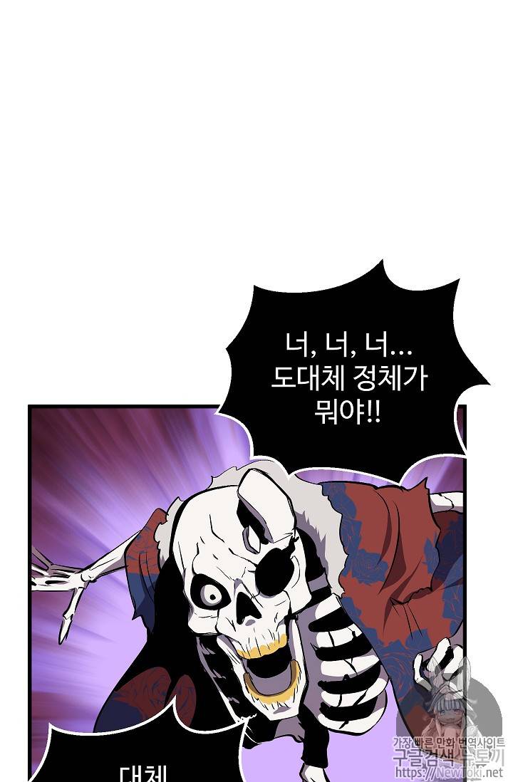 이계 검왕 생존기 20화 18