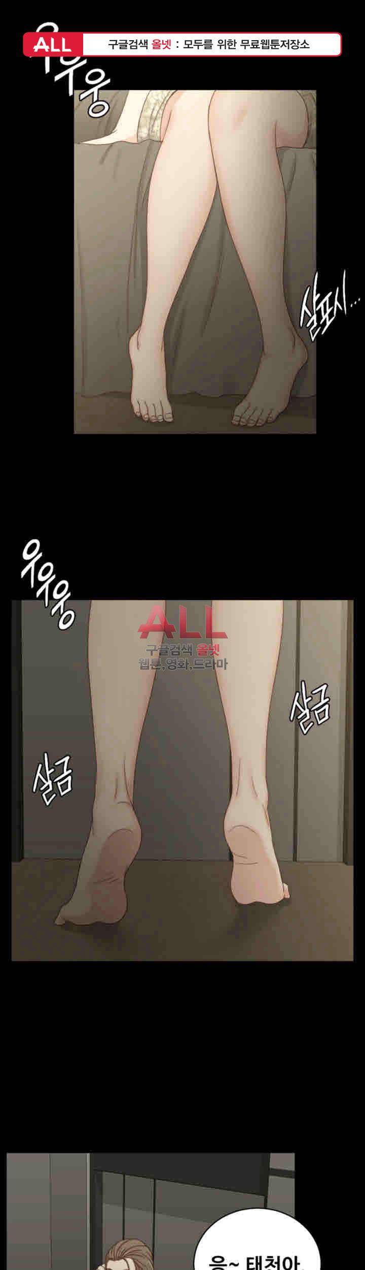 그남자의 자취방 83화 1
