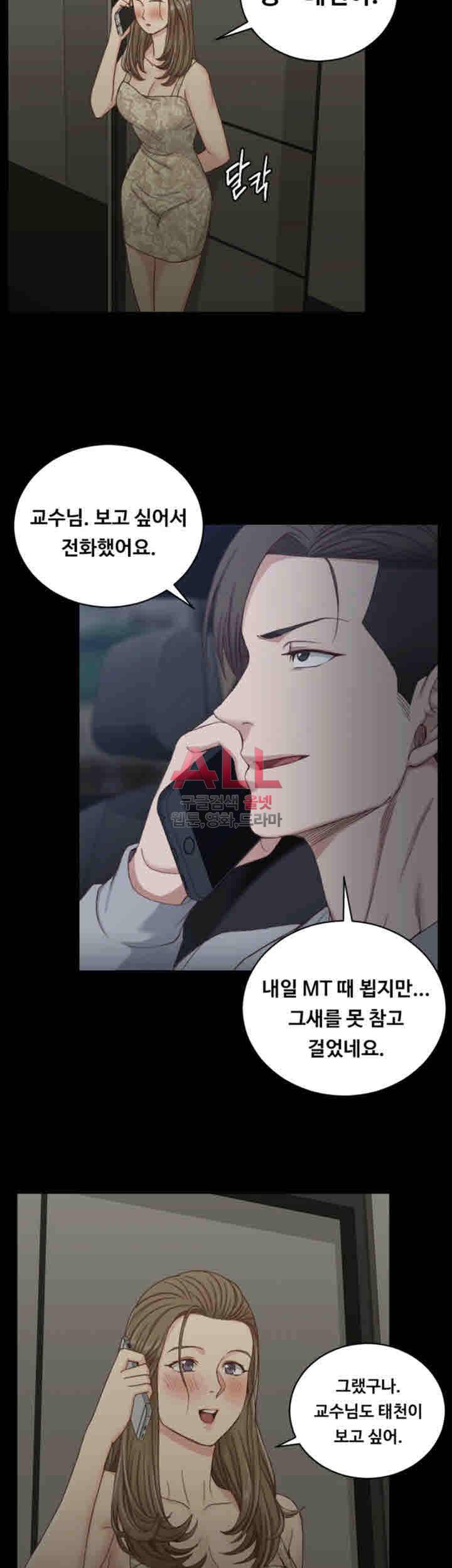 그남자의 자취방 83화 2