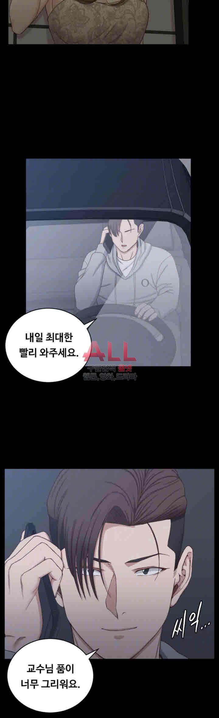 그남자의 자취방 83화 3
