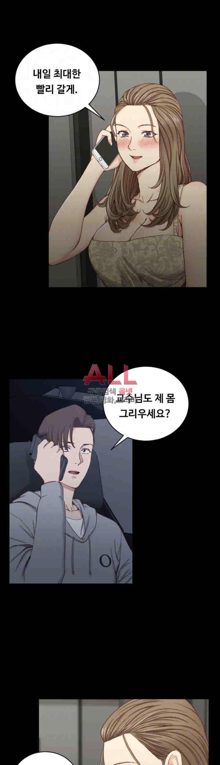 그남자의 자취방 83화 5
